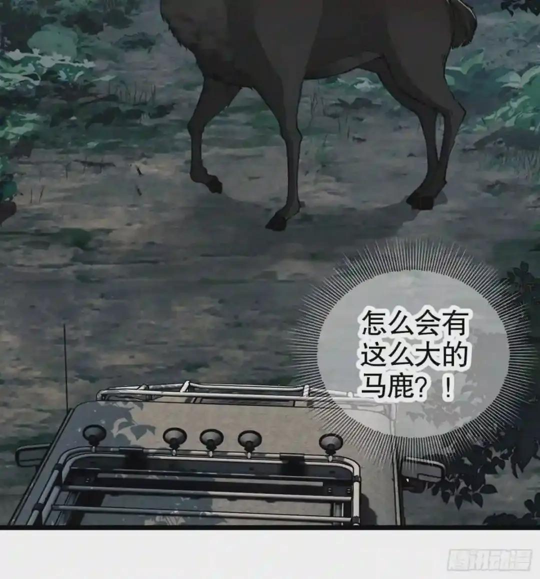 19 神秘死亡 第39页