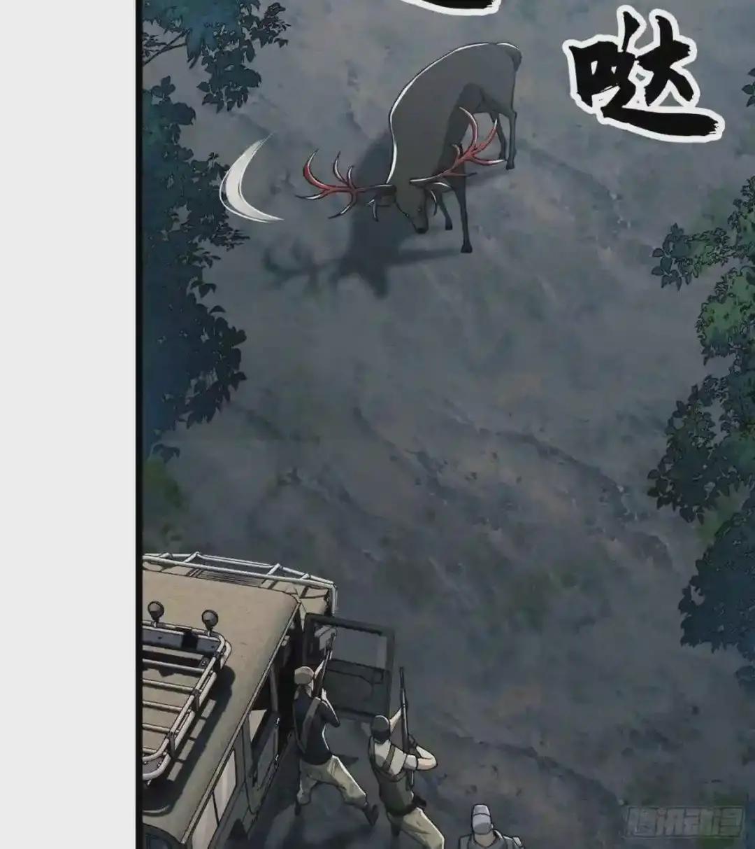 19 神秘死亡 第47页