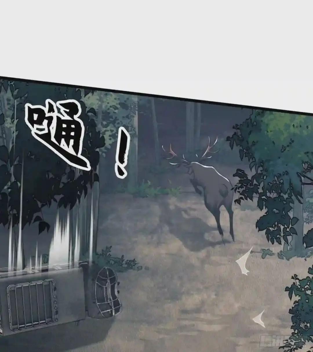 19 神秘死亡 第61页