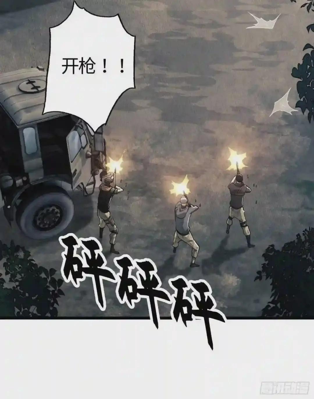 19 神秘死亡 第62页