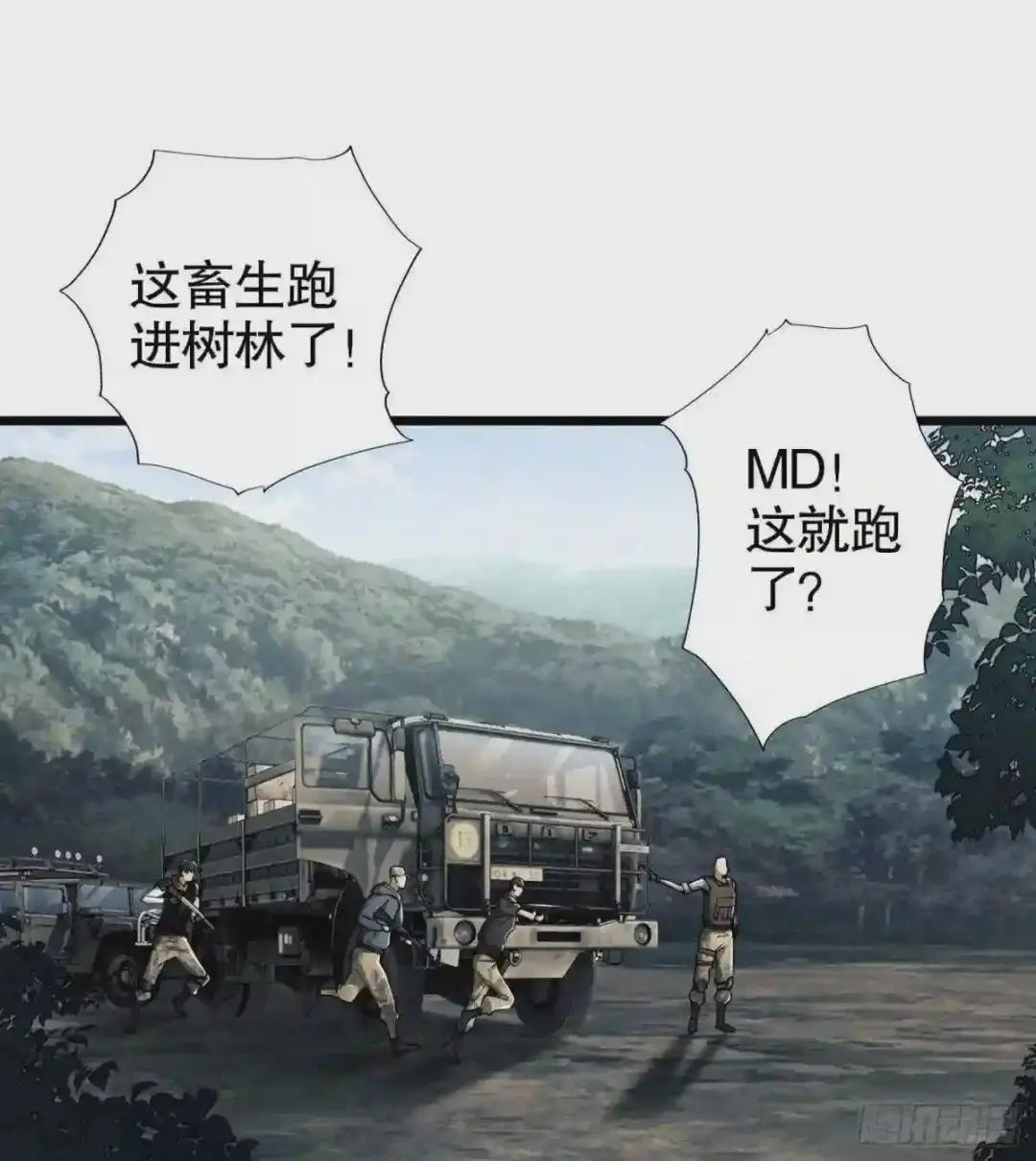 19 神秘死亡 第63页