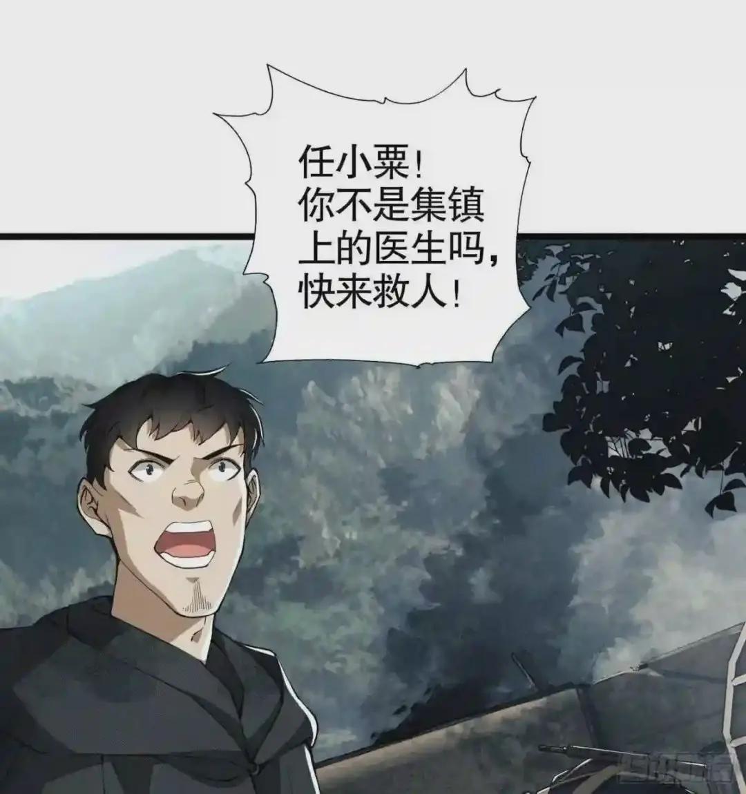 19 神秘死亡 第69页