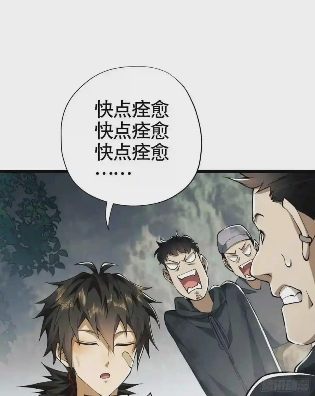 19 神秘死亡 第75页