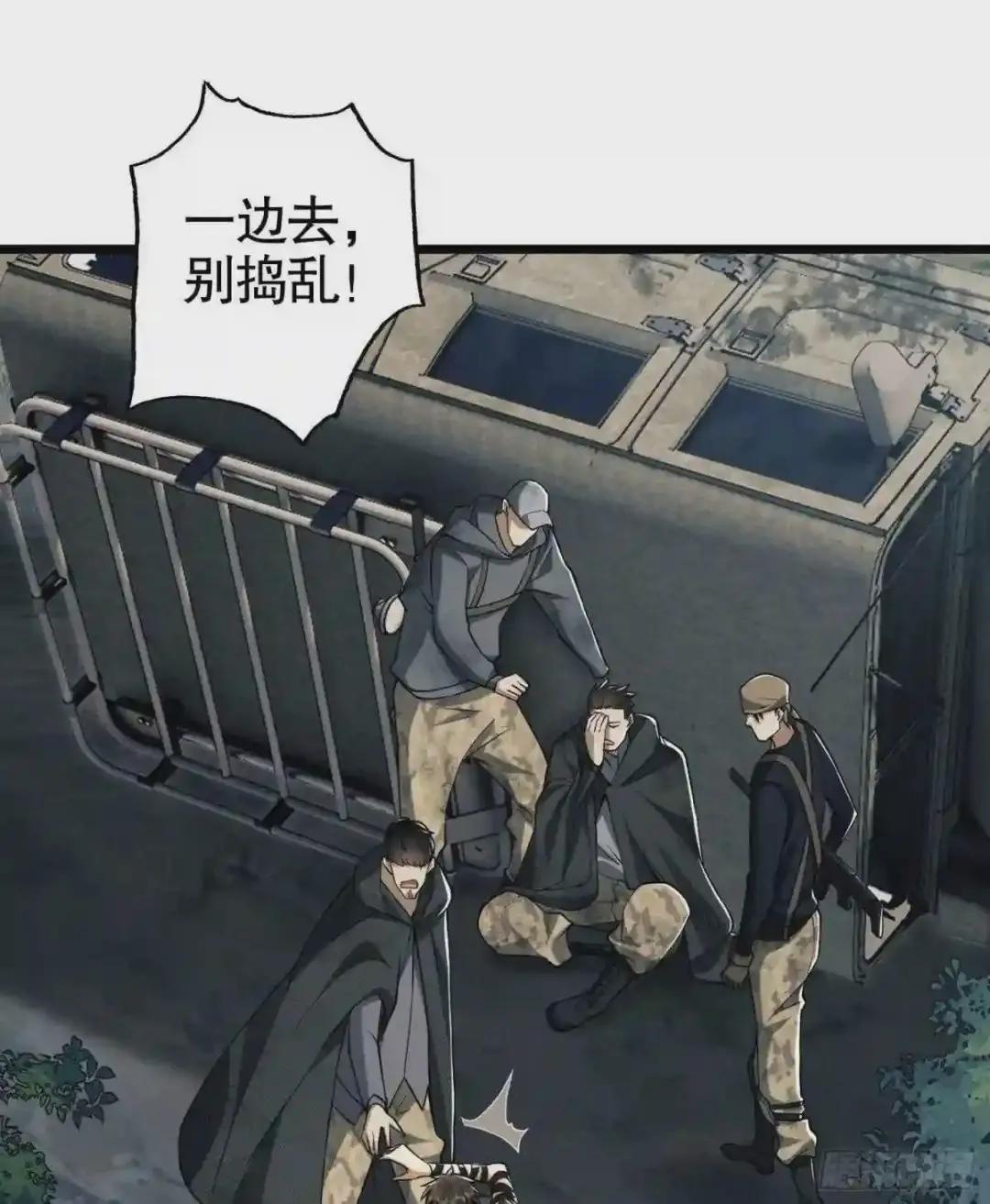 19 神秘死亡 第81页