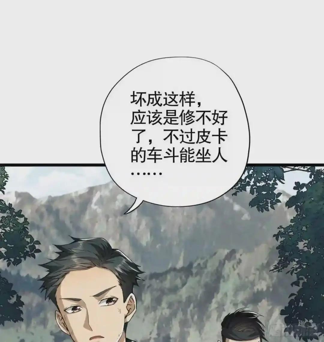 19 神秘死亡 第84页