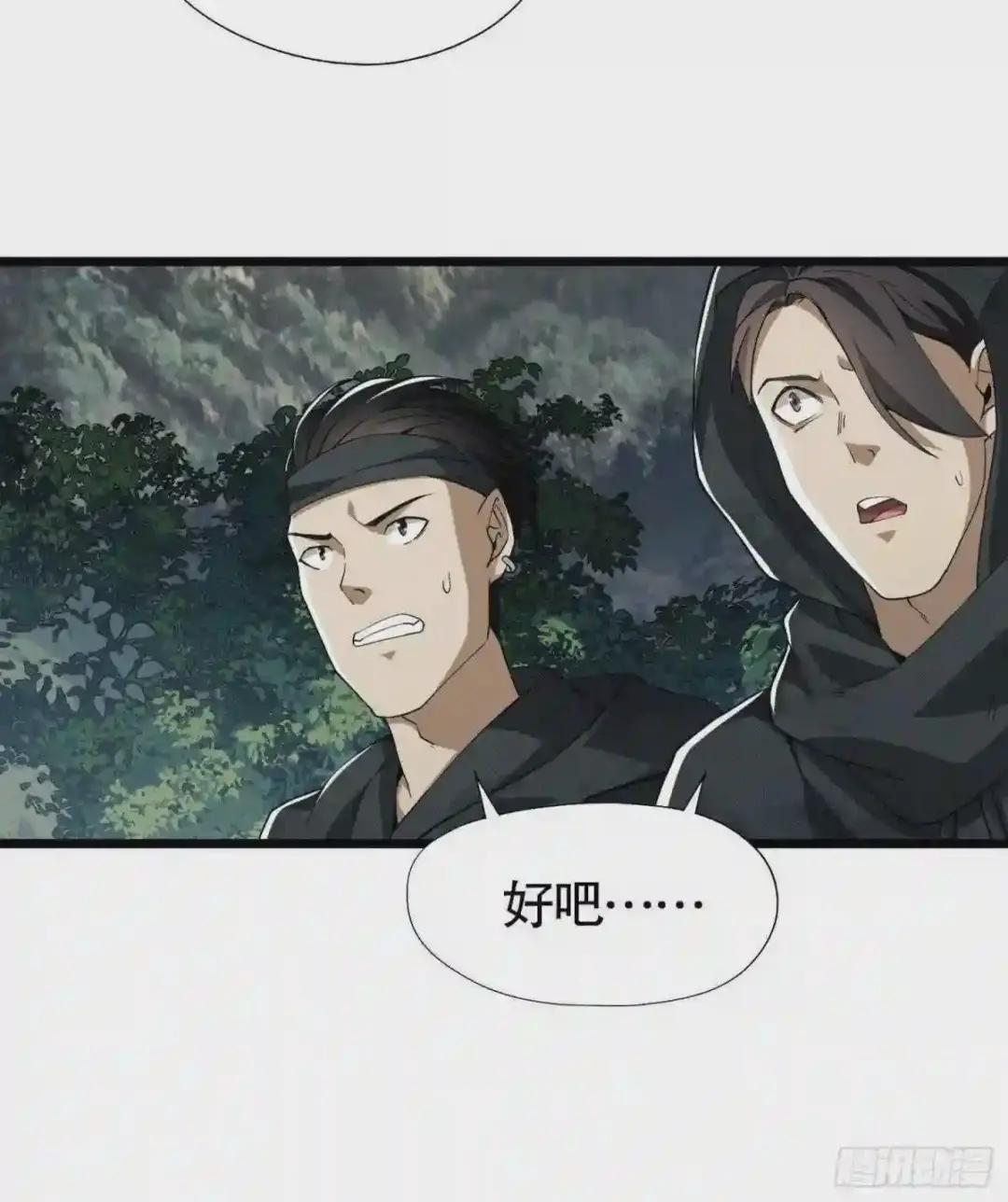 19 神秘死亡 第86页