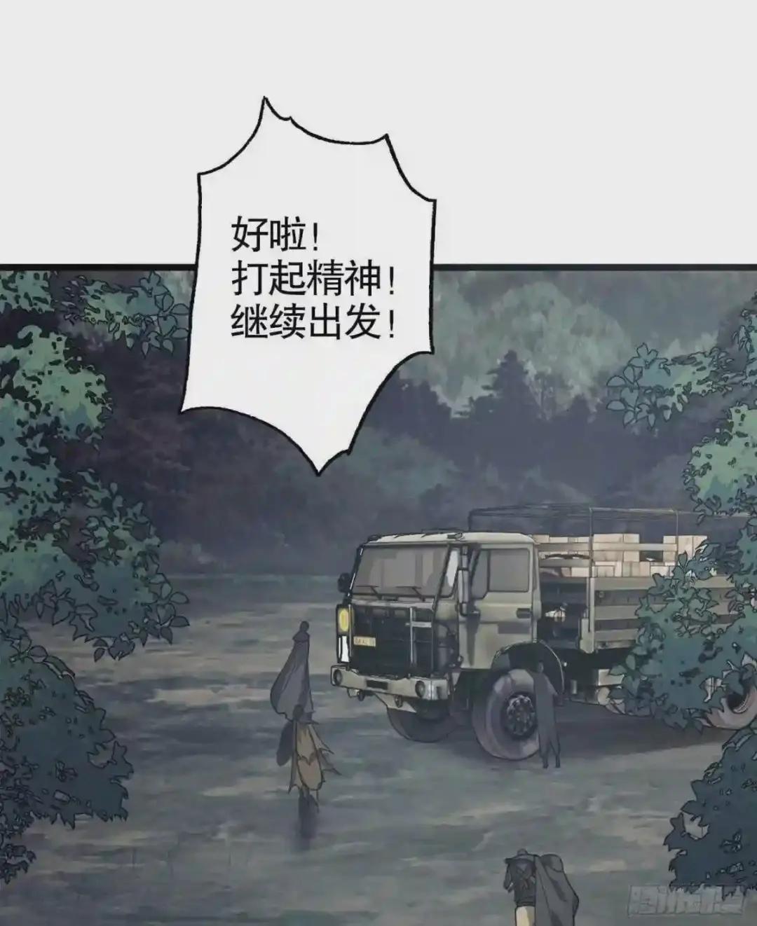 19 神秘死亡 第87页