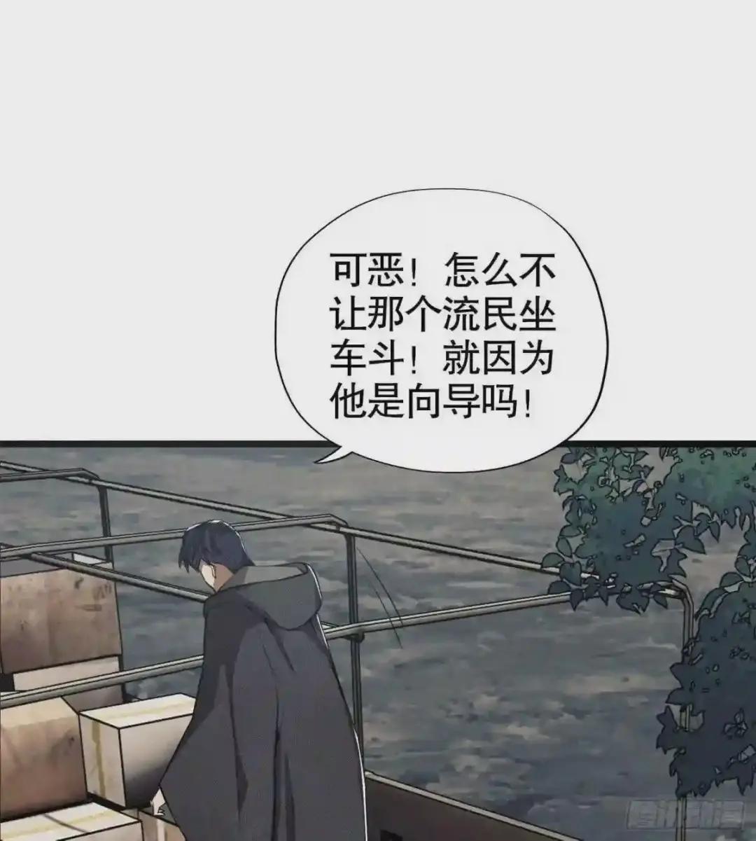 19 神秘死亡 第89页