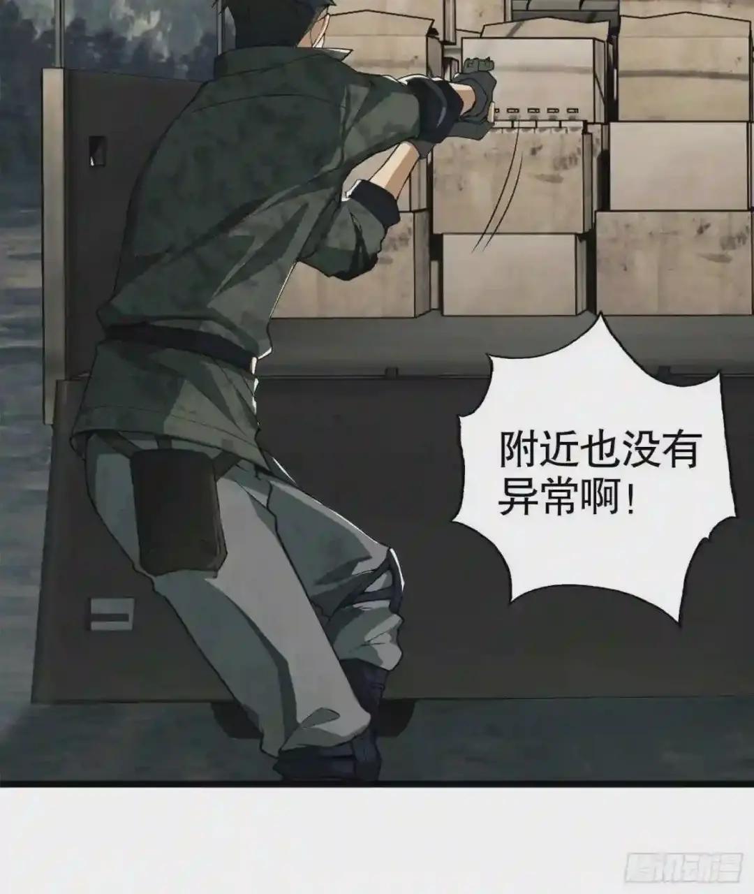 19 神秘死亡 第96页