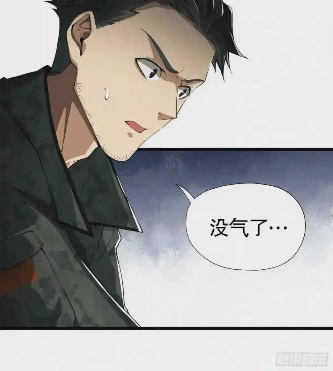 19 神秘死亡 第98页