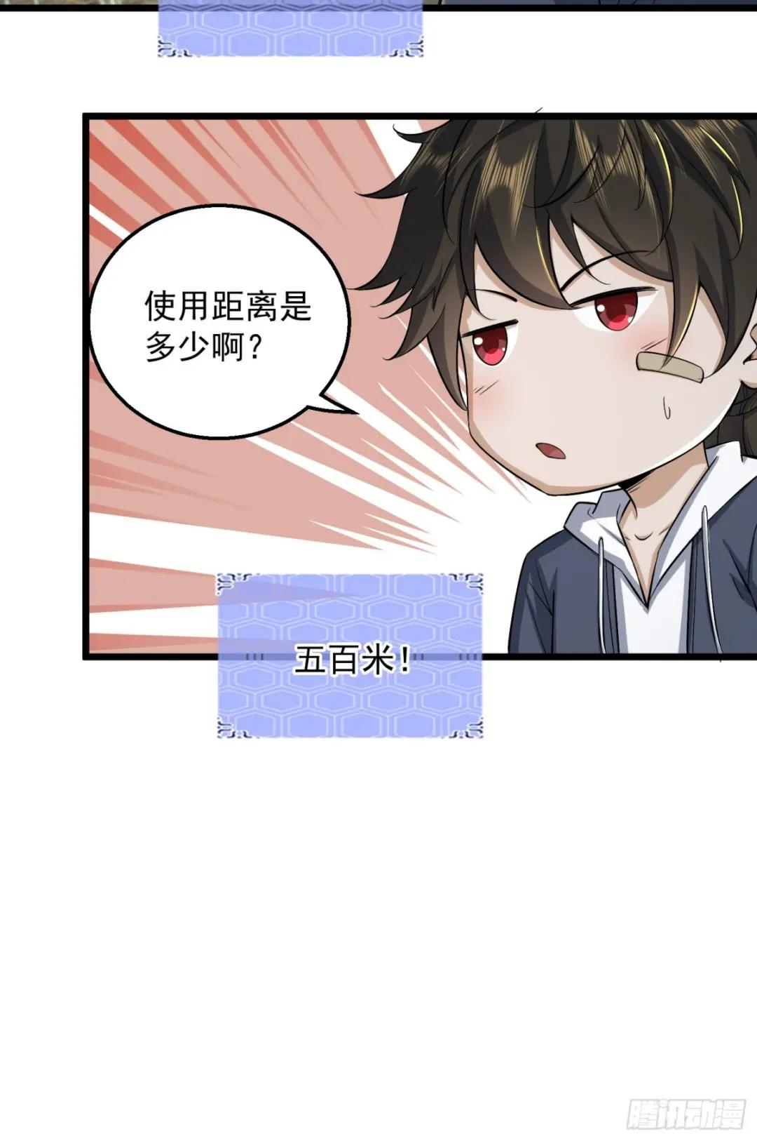 175 新技能get！ 第67页