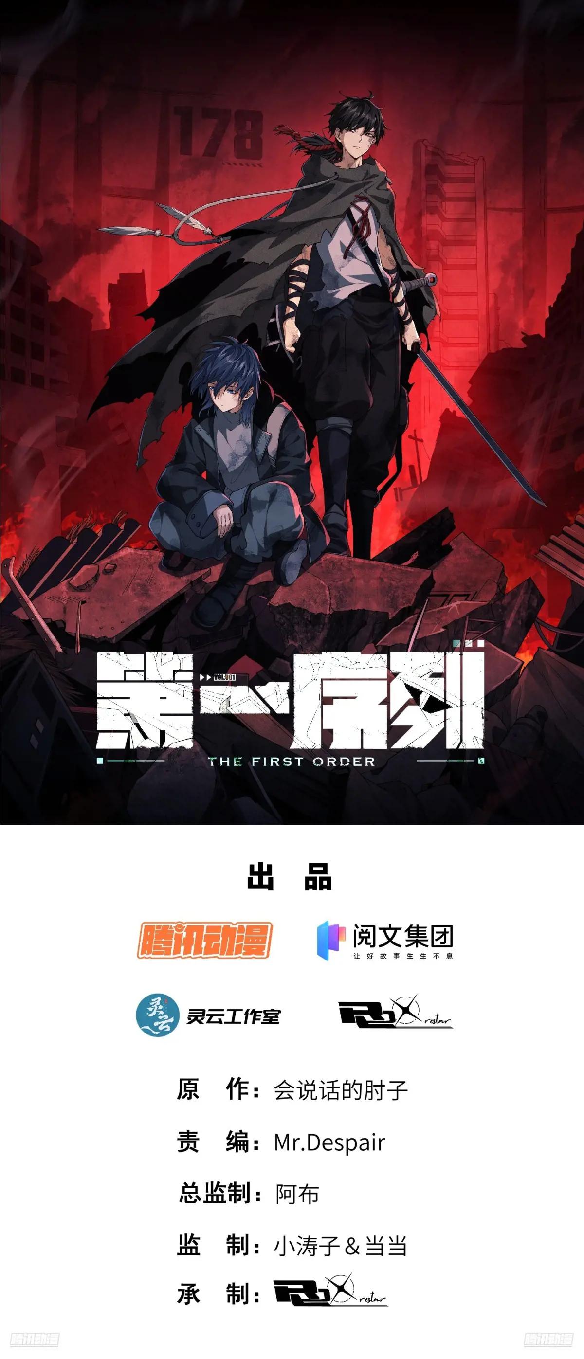 481 变成恶鬼 第1页