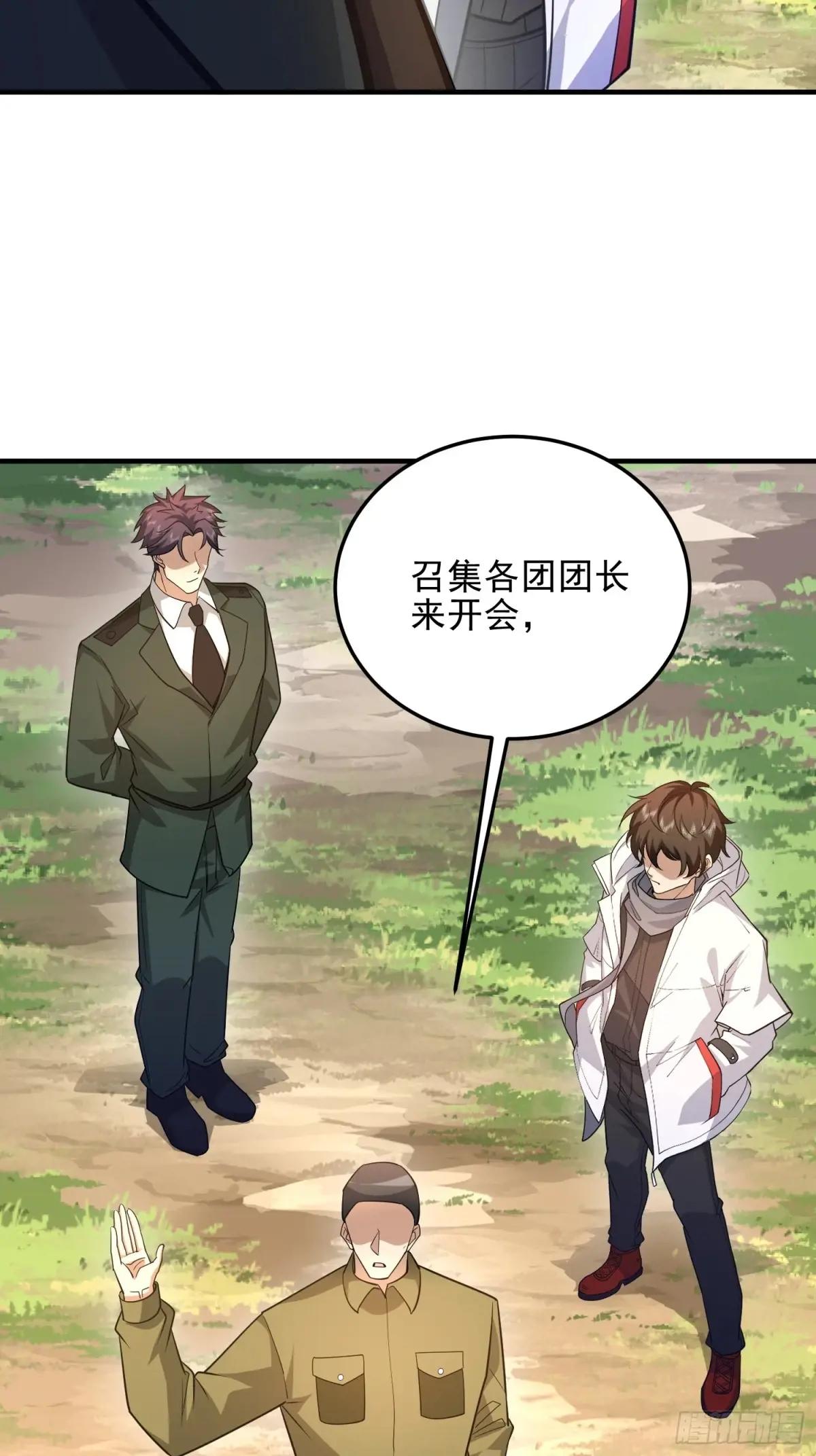 481 变成恶鬼 第16页