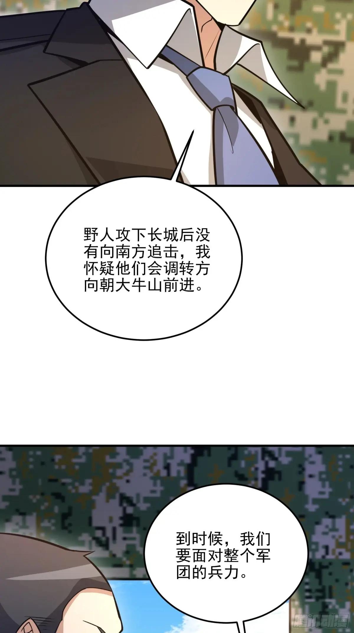 481 变成恶鬼 第19页