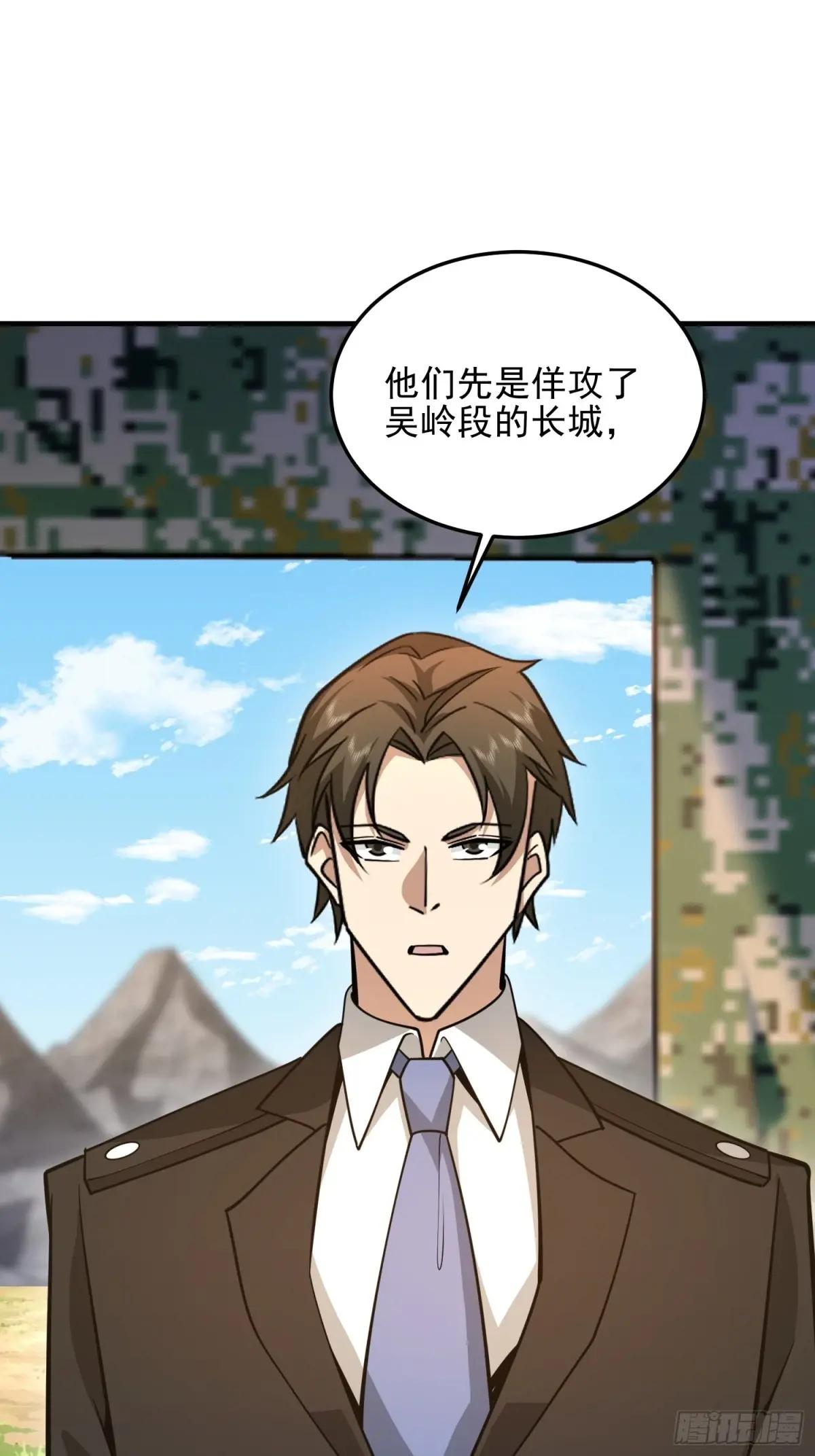 481 变成恶鬼 第23页