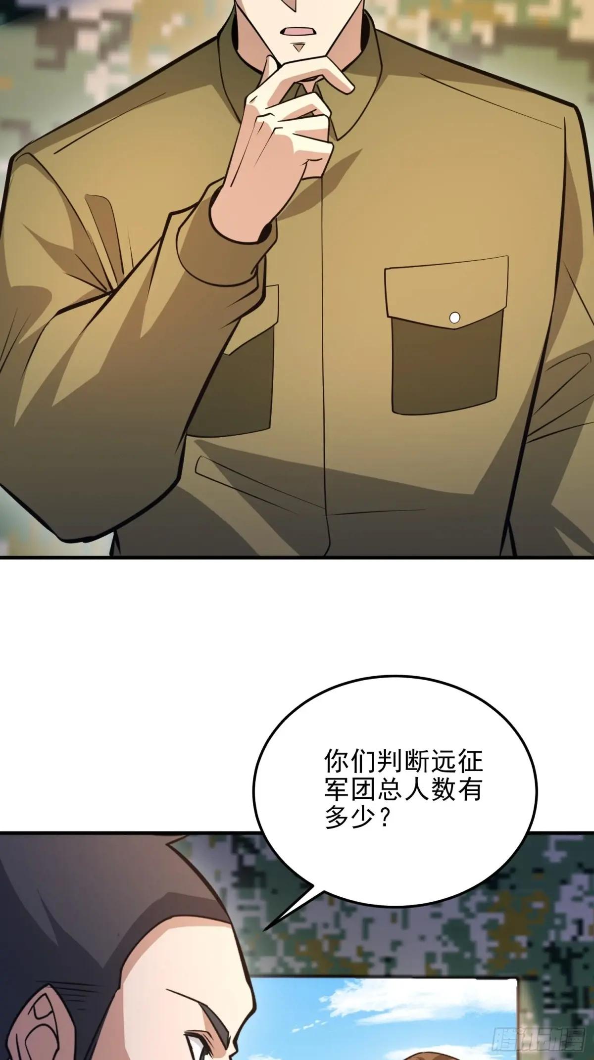 481 变成恶鬼 第25页