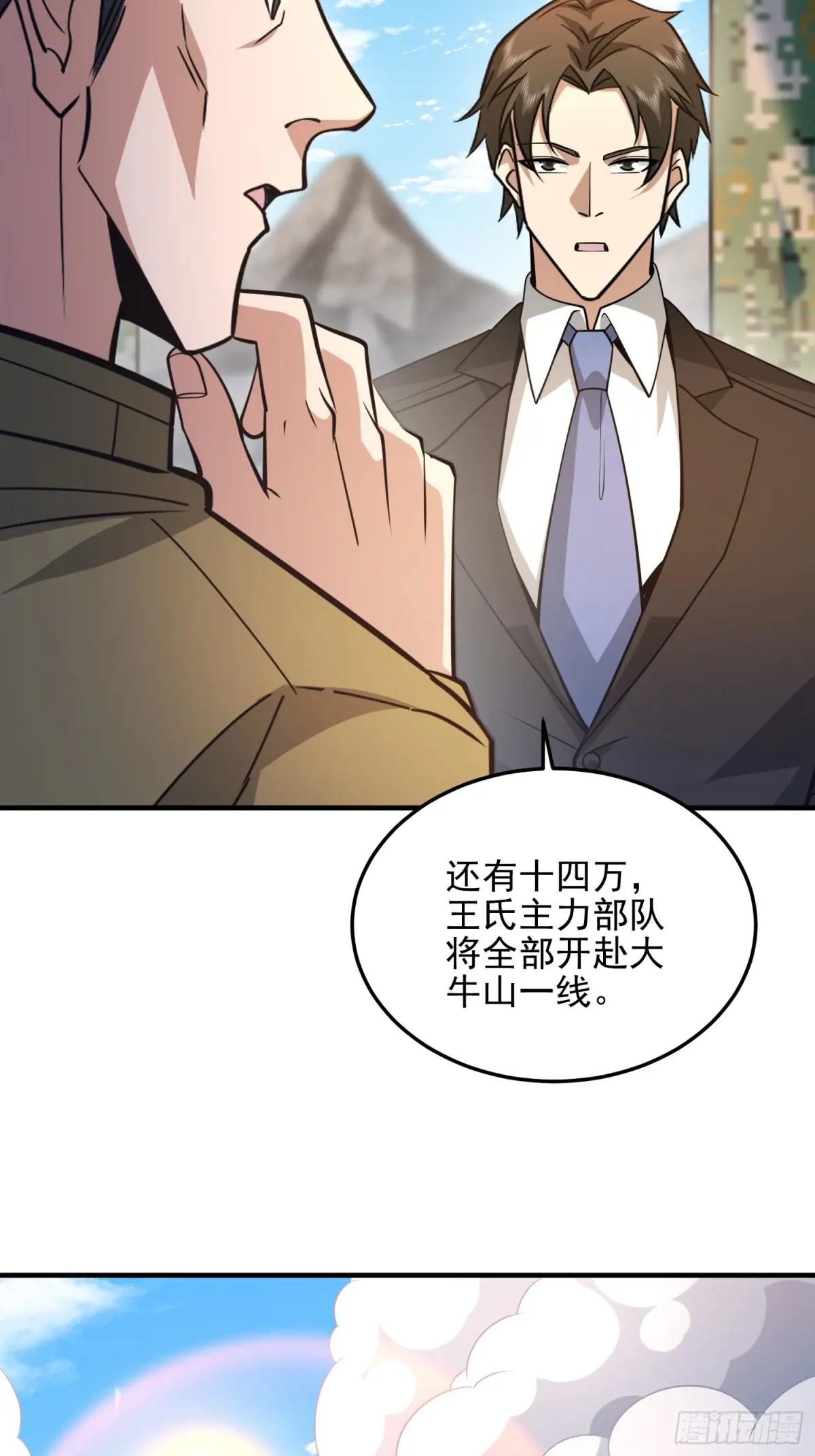 481 变成恶鬼 第26页