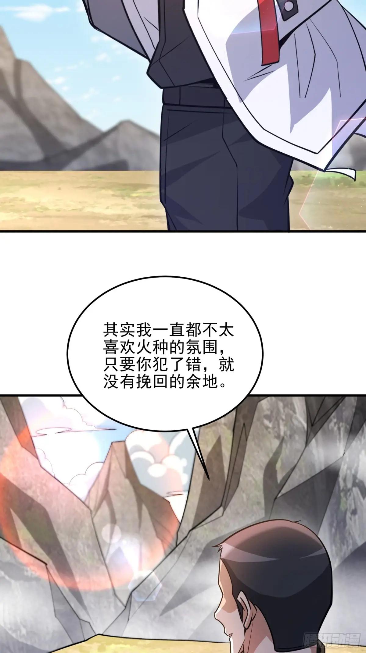 481 变成恶鬼 第33页