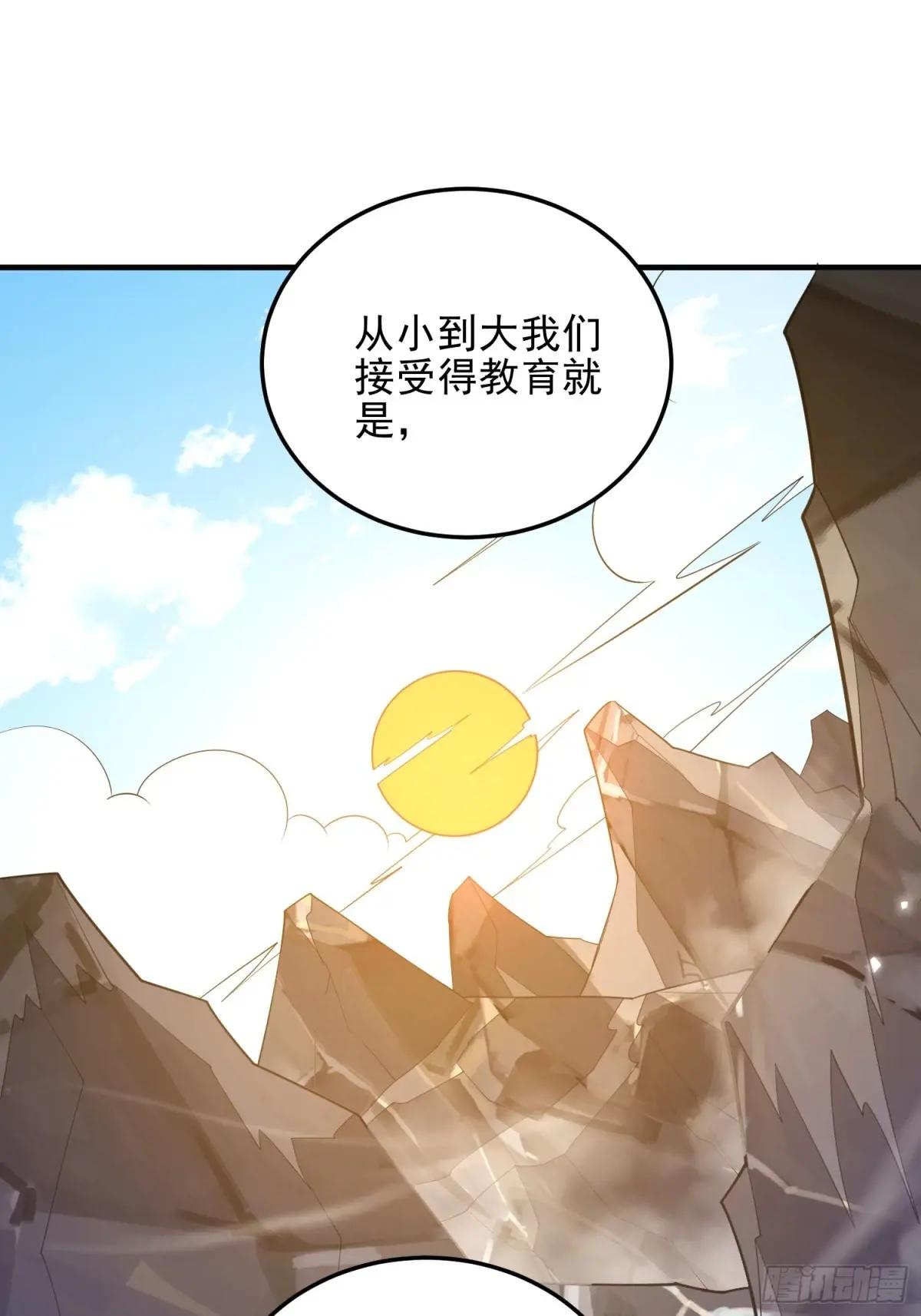 481 变成恶鬼 第35页