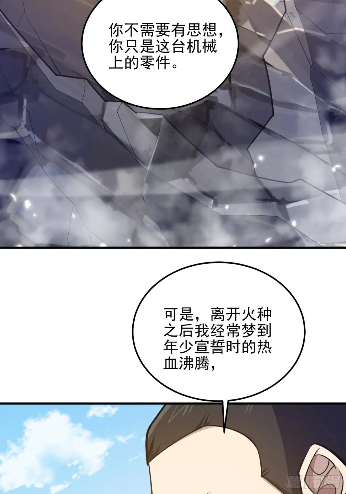 481 变成恶鬼 第36页