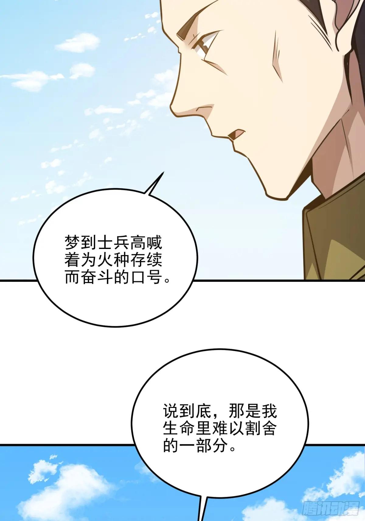 481 变成恶鬼 第37页