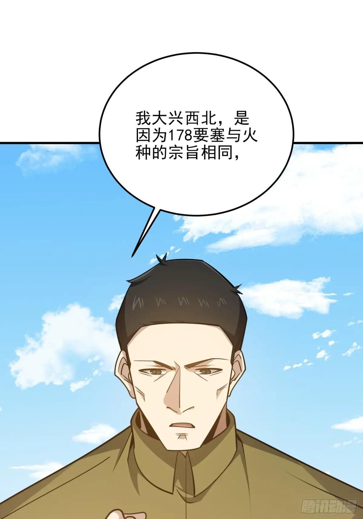 481 变成恶鬼 第42页