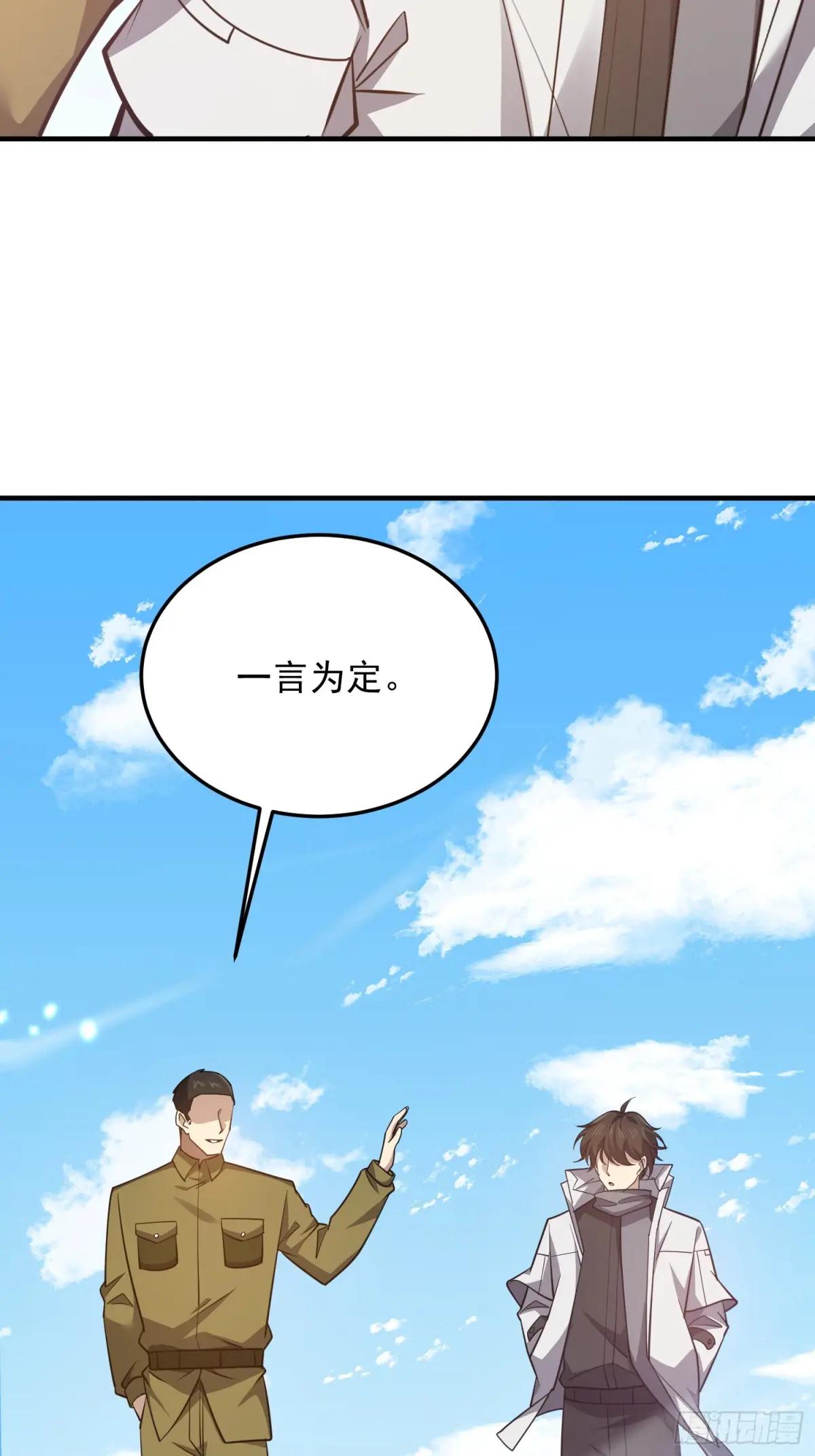 481 变成恶鬼 第48页
