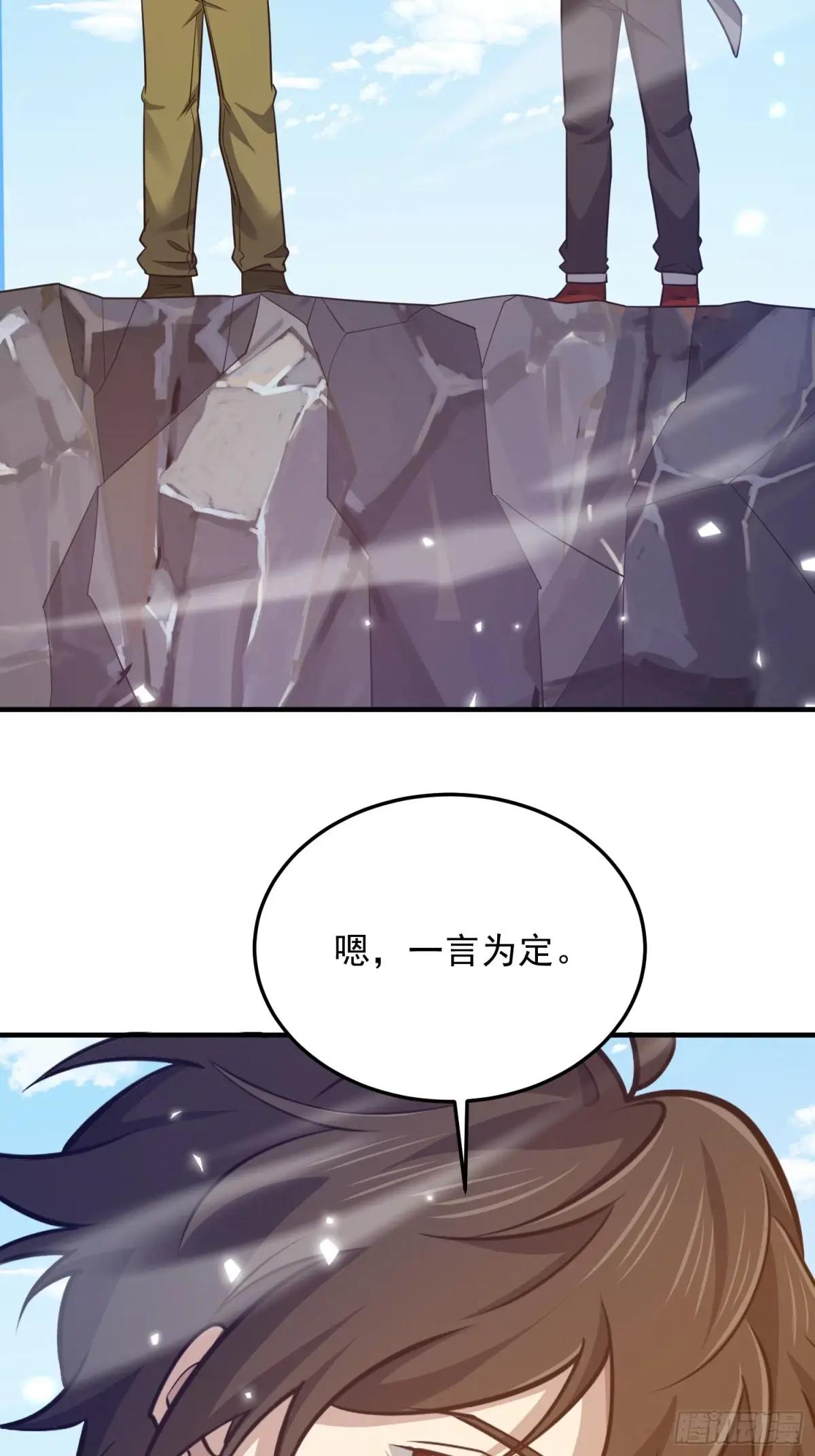 481 变成恶鬼 第49页