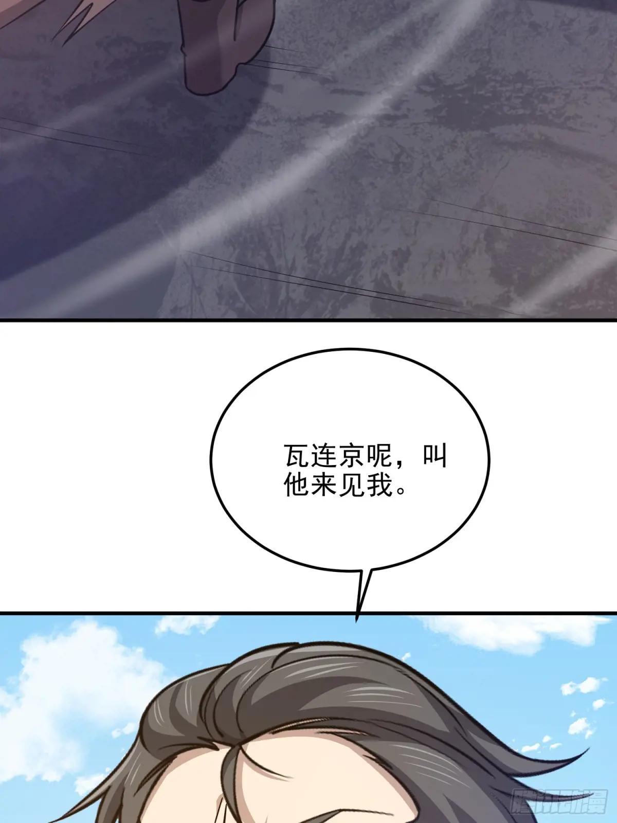 481 变成恶鬼 第58页