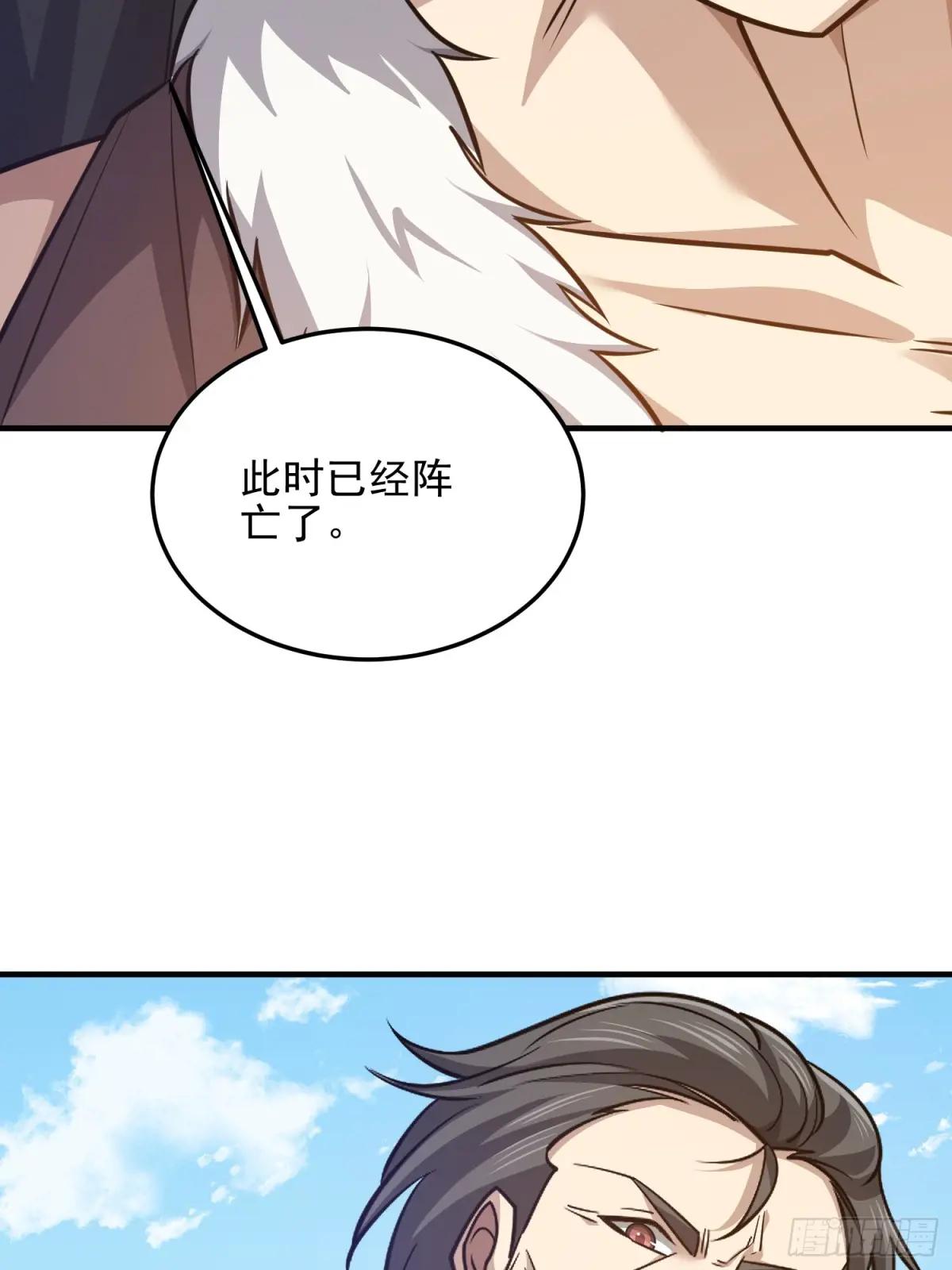 481 变成恶鬼 第61页