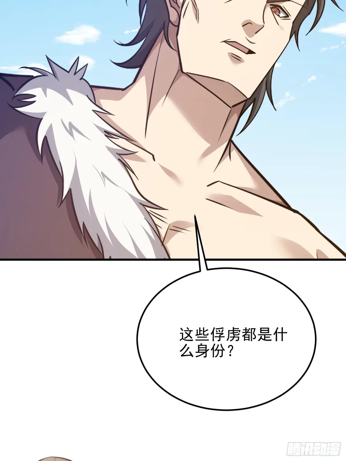 481 变成恶鬼 第62页