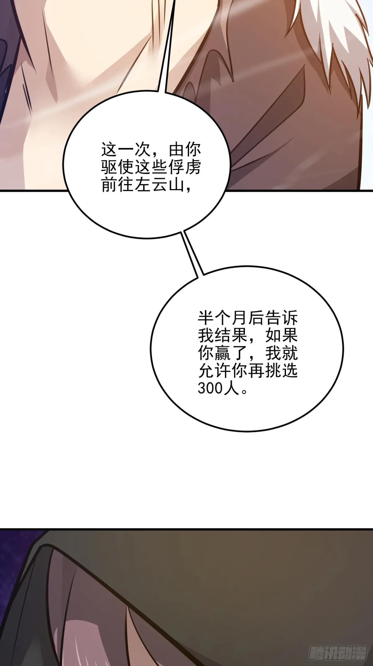 481 变成恶鬼 第66页