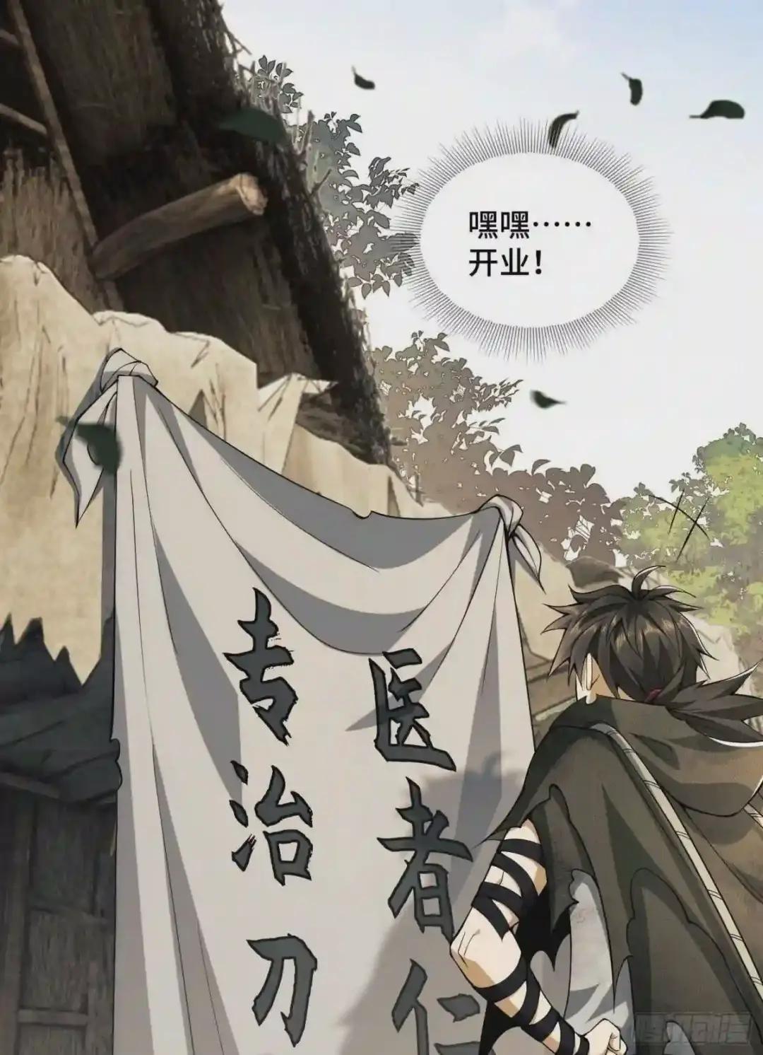 09 狼群来袭! 第4页