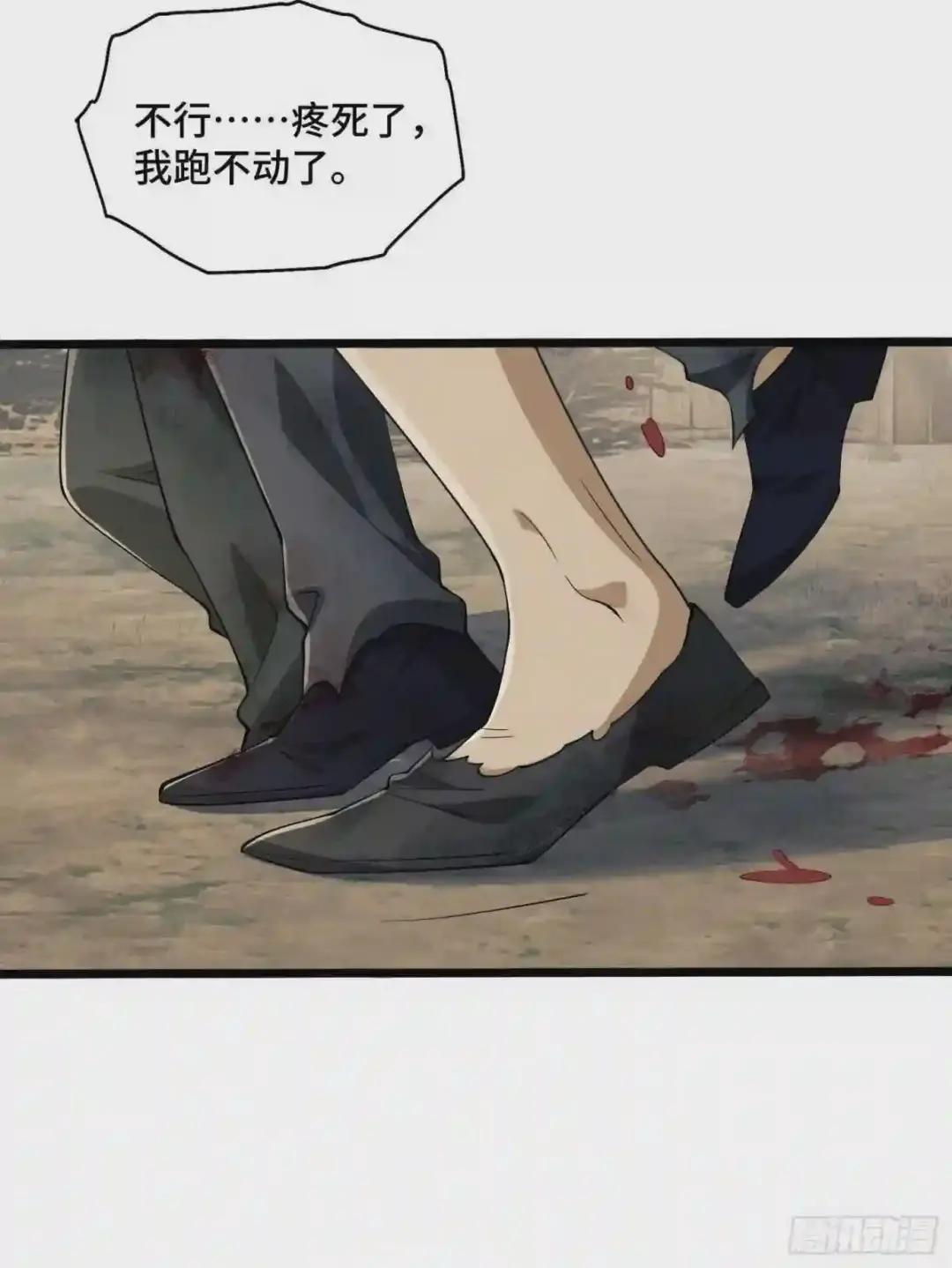 09 狼群来袭! 第6页
