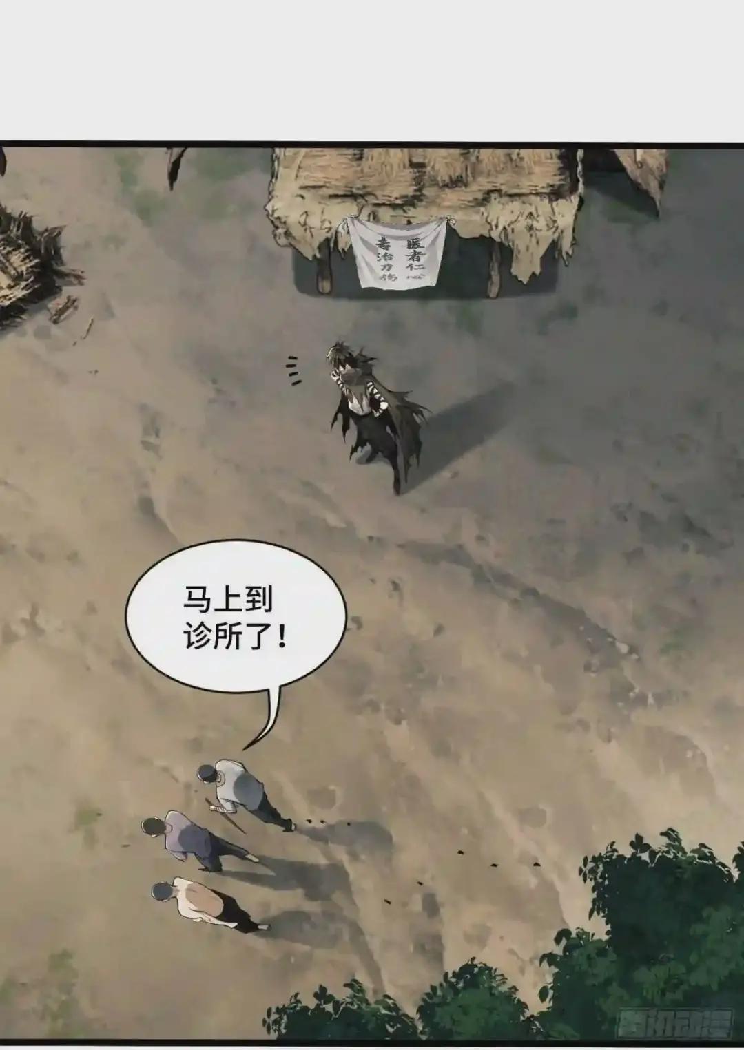 09 狼群来袭! 第8页