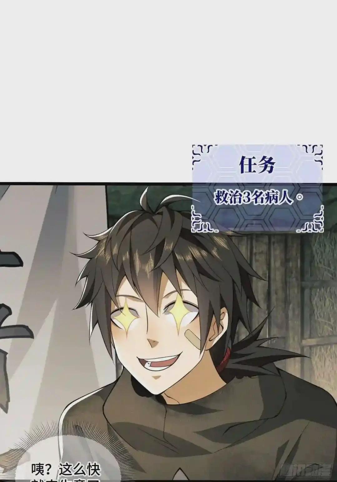 09 狼群来袭! 第9页