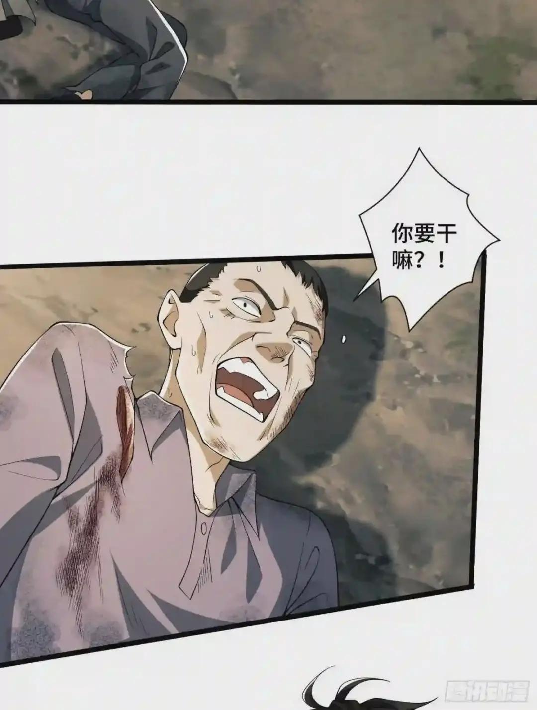09 狼群来袭! 第14页