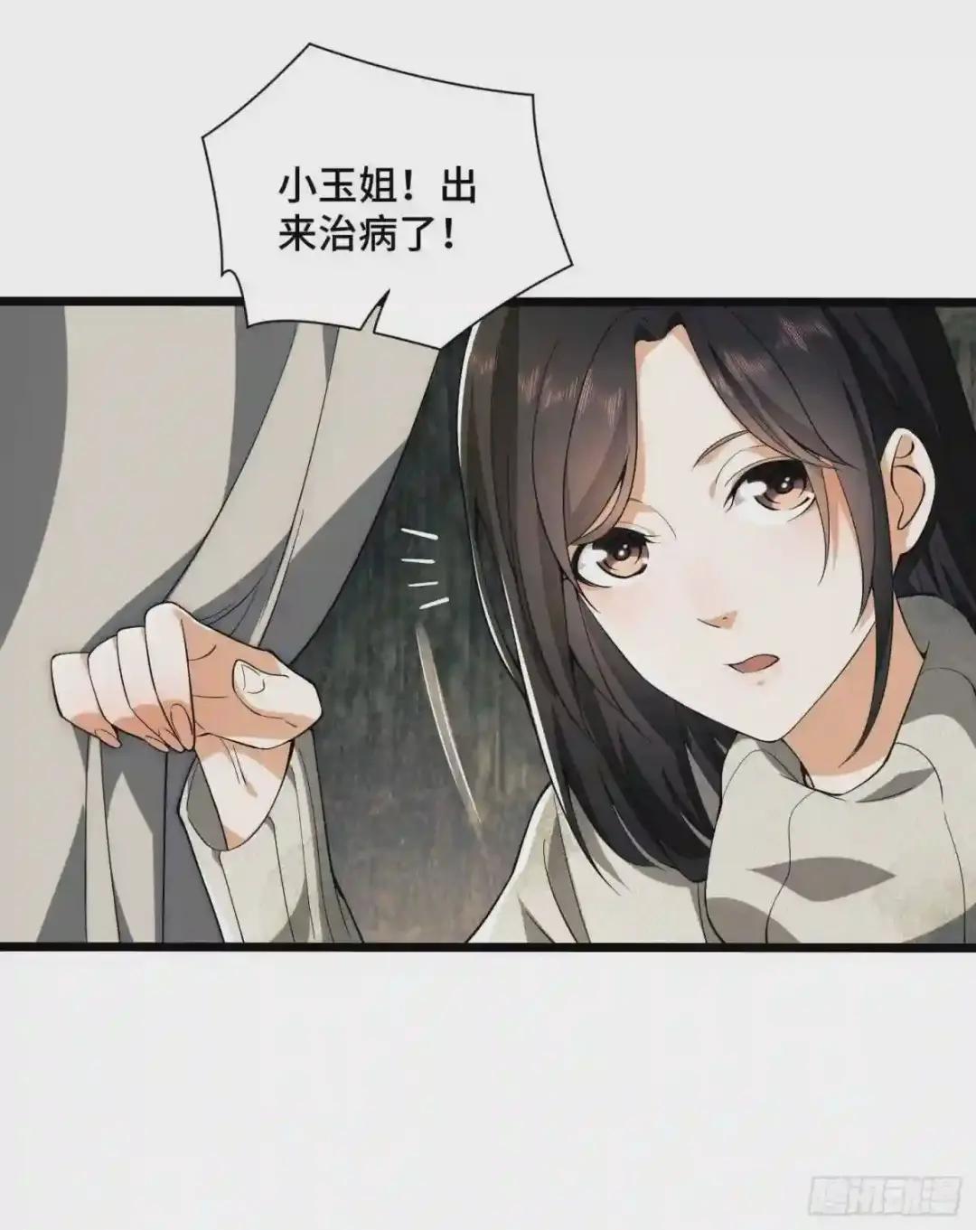 09 狼群来袭! 第16页