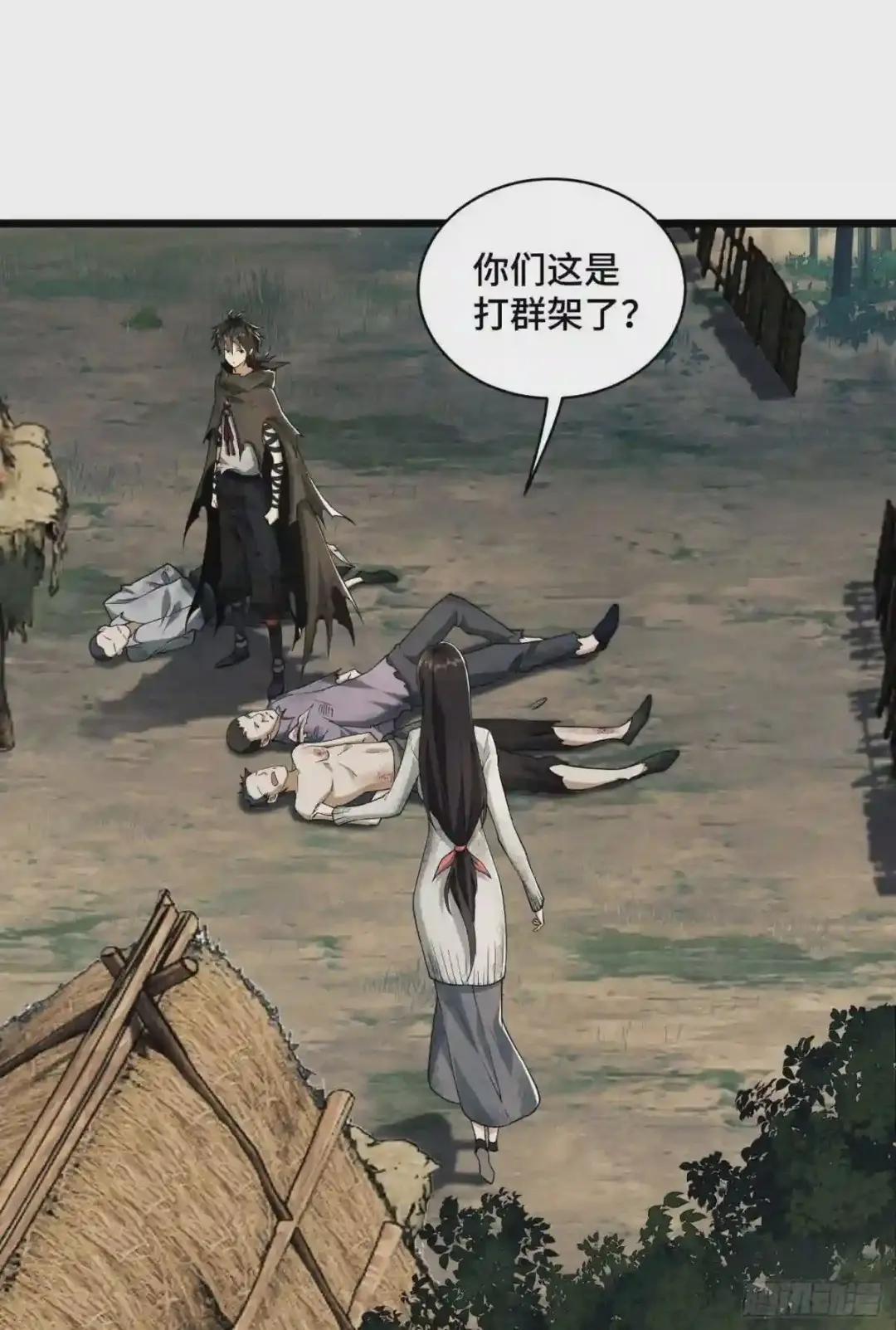 09 狼群来袭! 第17页