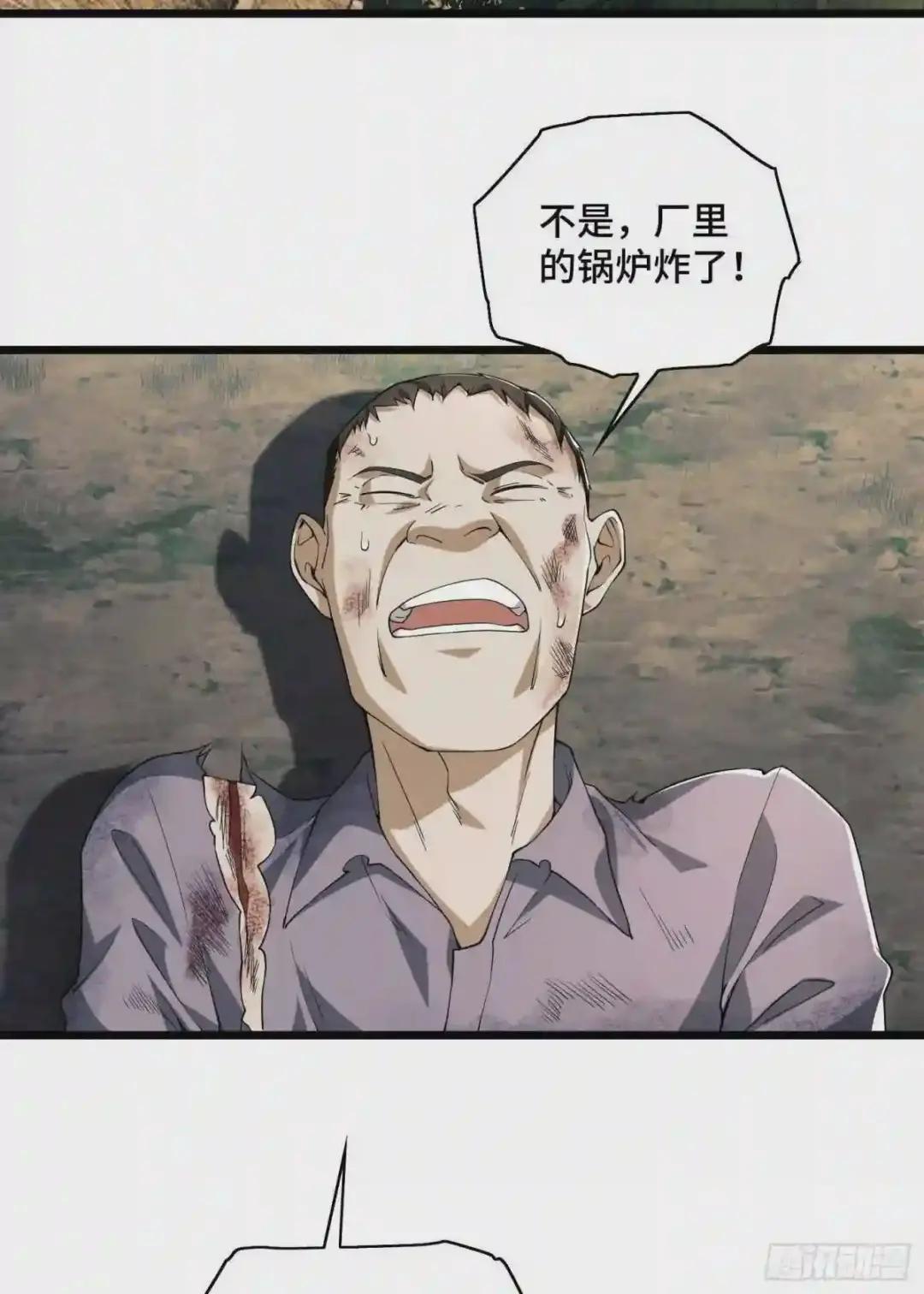 09 狼群来袭! 第18页