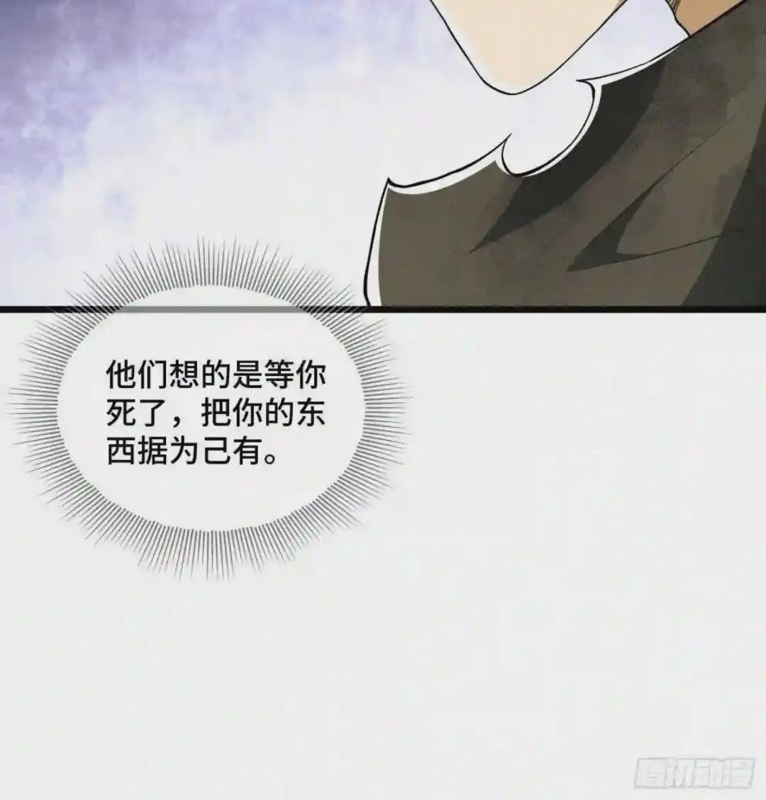 09 狼群来袭! 第21页