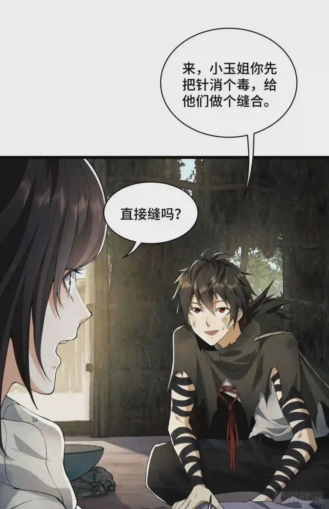 09 狼群来袭! 第22页