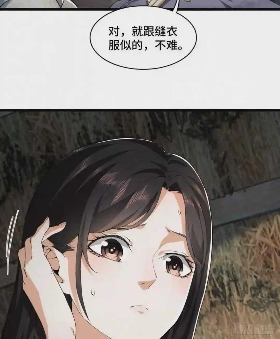 09 狼群来袭! 第23页