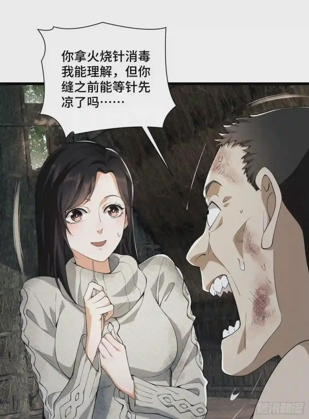 09 狼群来袭! 第27页