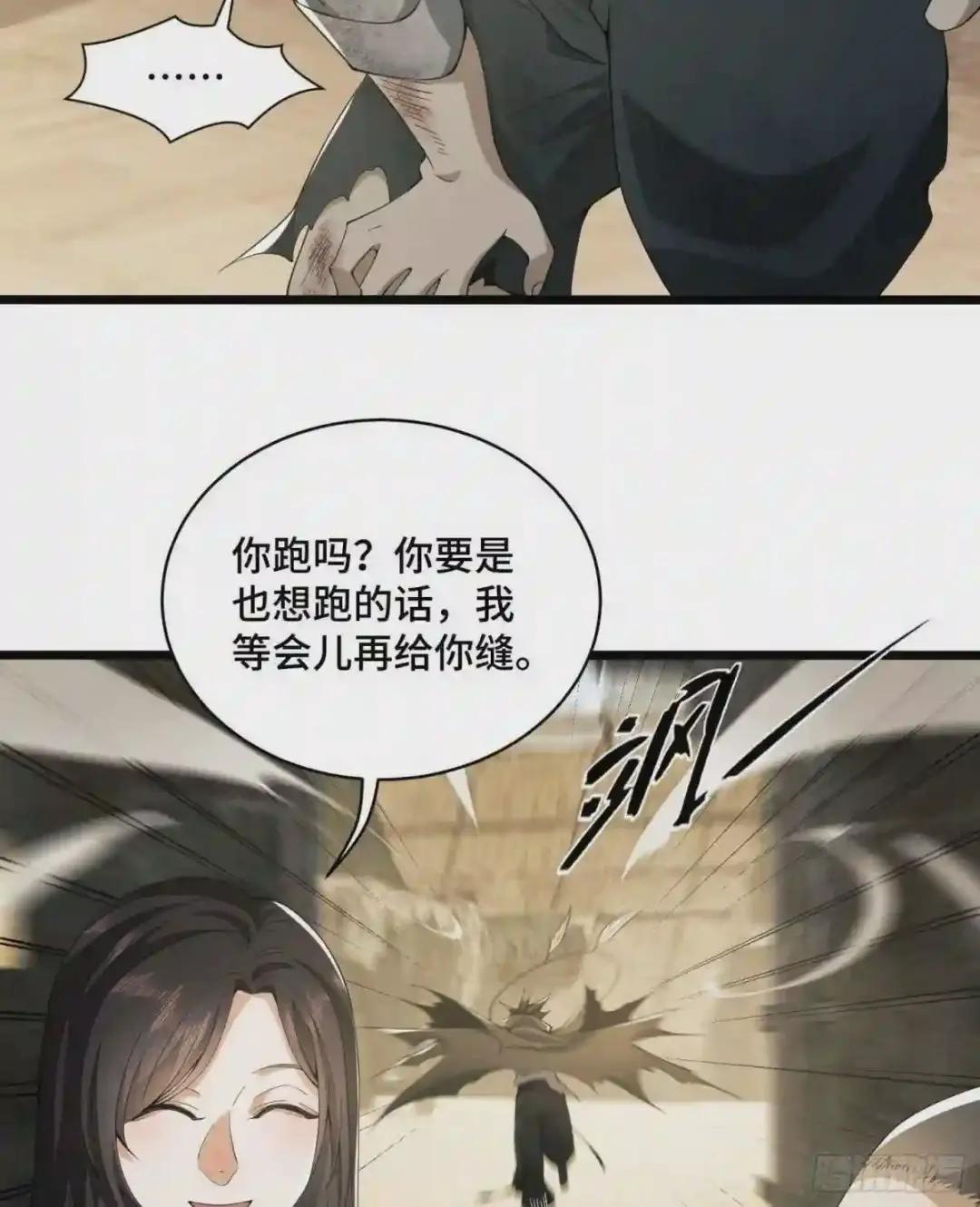 09 狼群来袭! 第34页