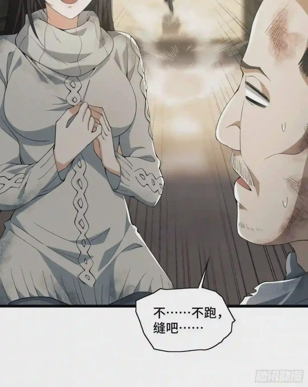 09 狼群来袭! 第35页