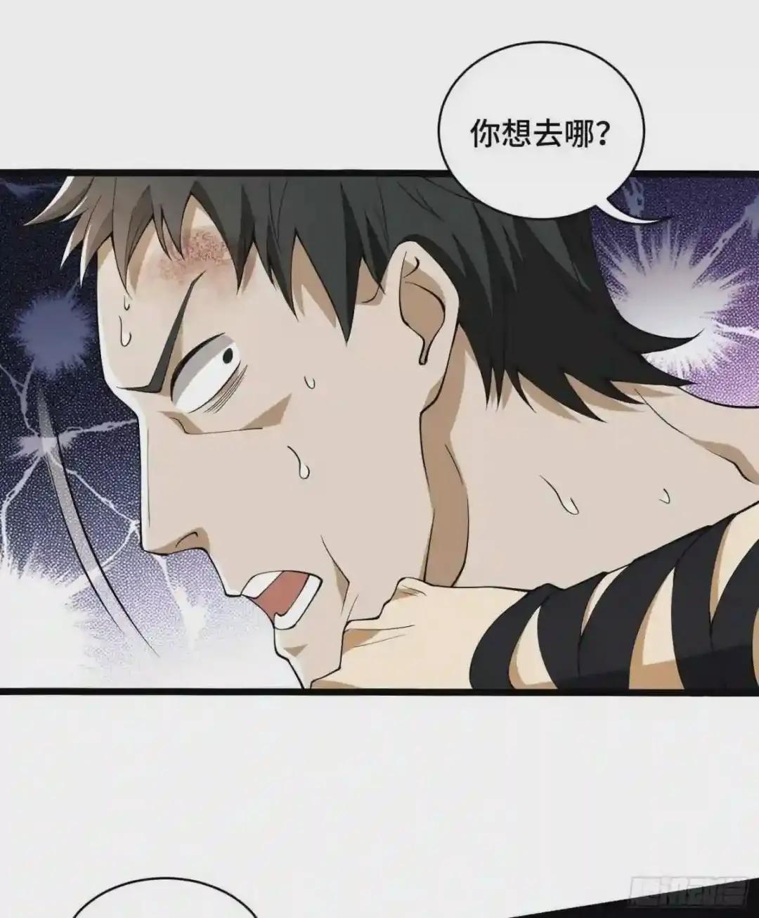 09 狼群来袭! 第38页