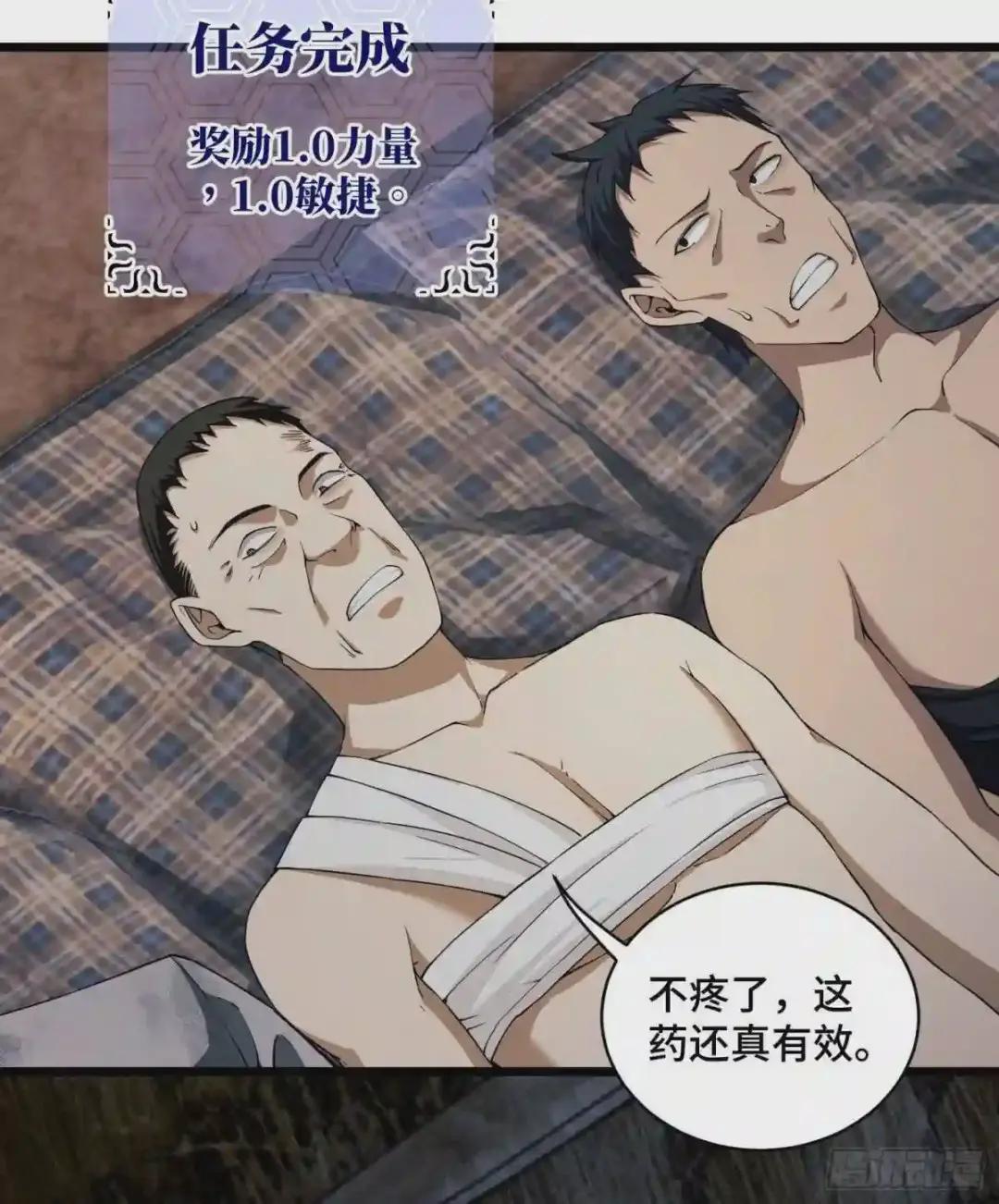 09 狼群来袭! 第43页
