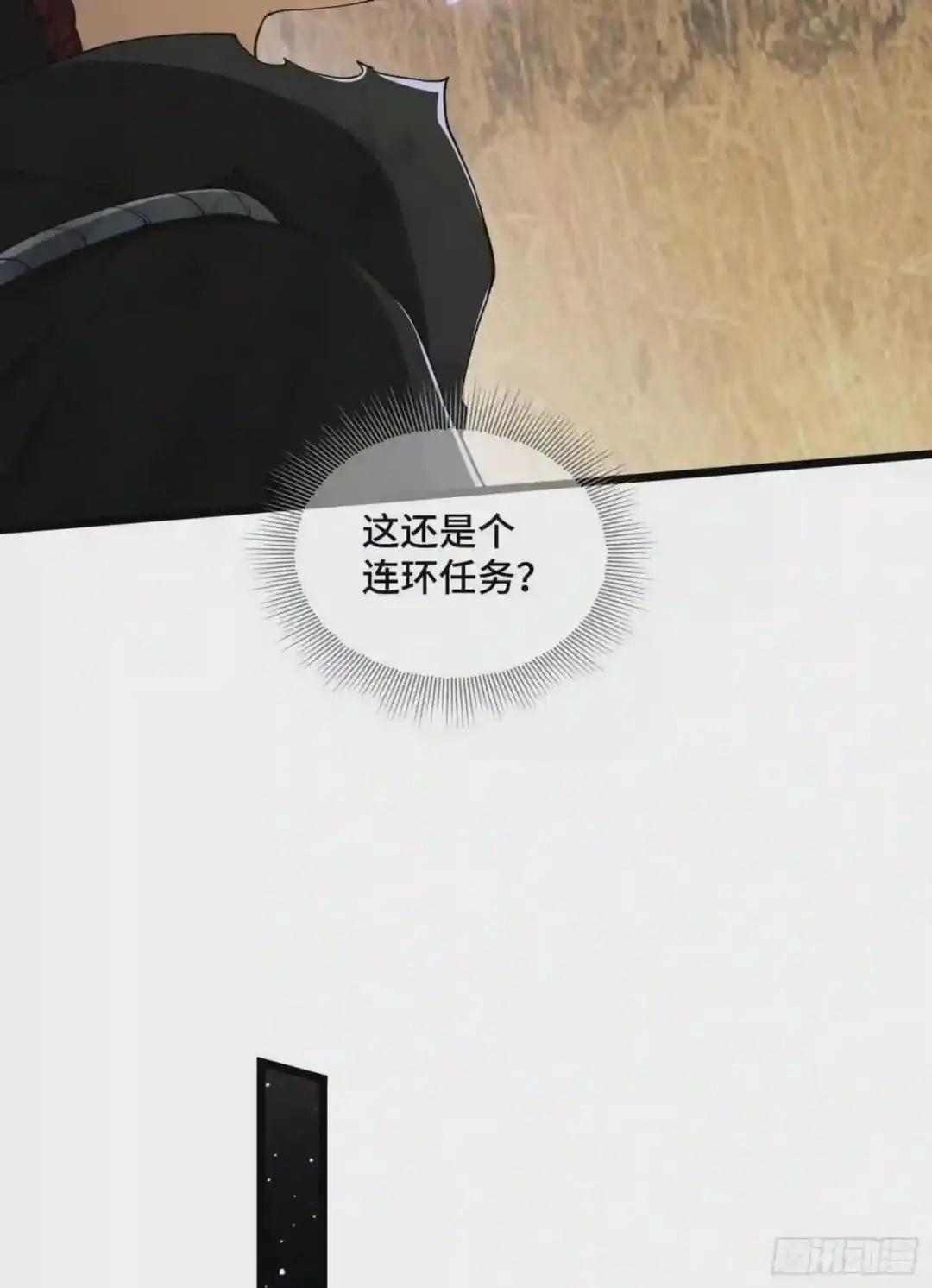 09 狼群来袭! 第45页