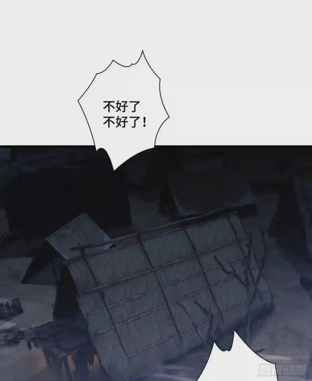 09 狼群来袭! 第47页
